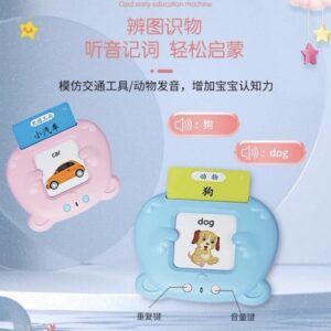 Rechargeable Talking Flash Card With Nursery Rhyme