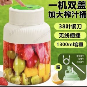 Rechargeable Juicer